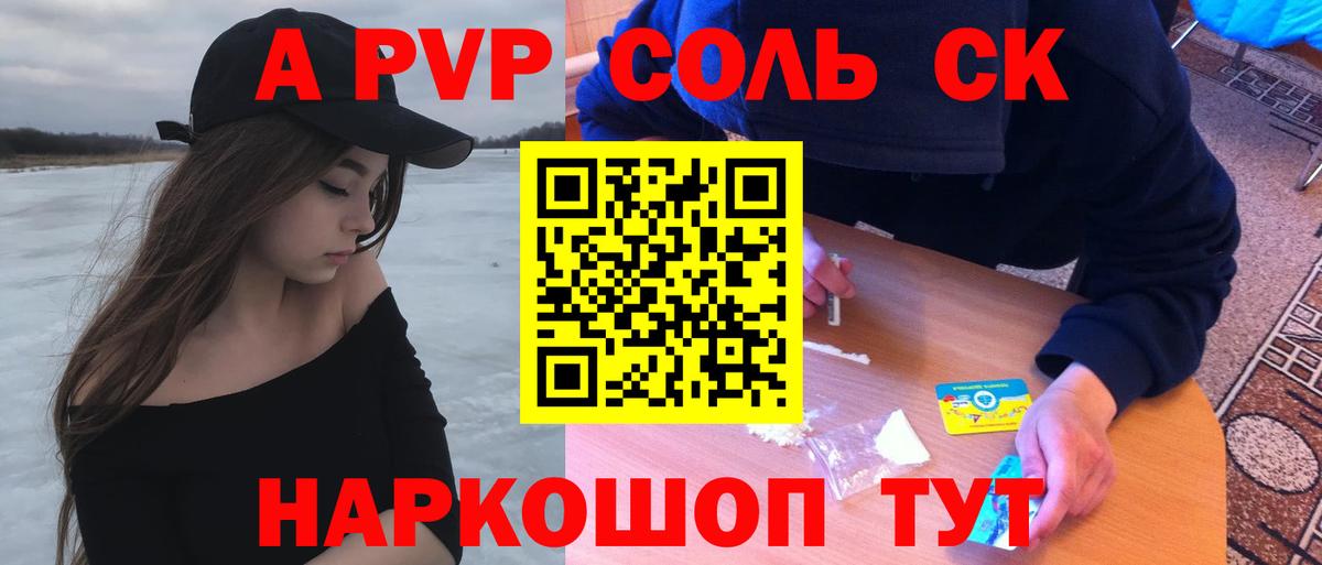Лянтор  А ПВП СК  купить закладку  Вход с VPN  Alfa_PVP кристаллы 