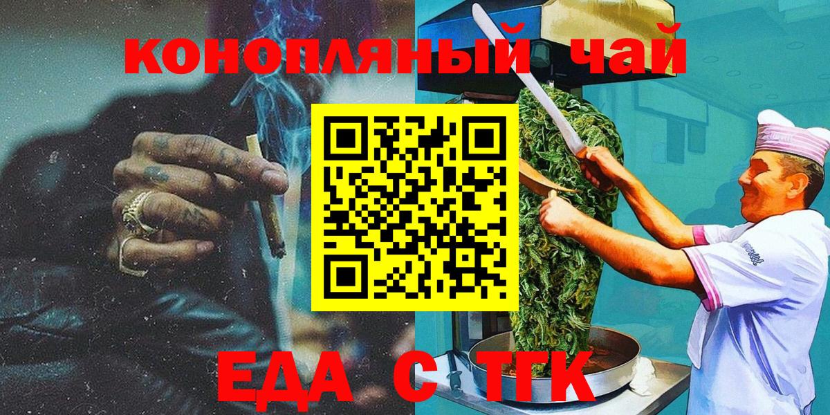 Cannafood конопля Лянтор