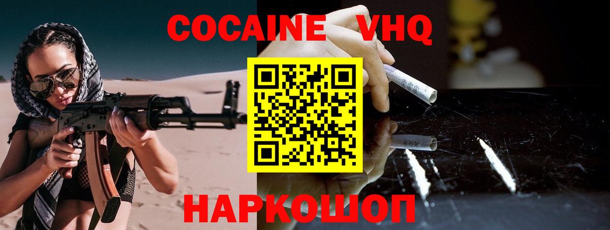 КОКАИН Колумбийский  КОКАИН  КОКАИН 99%  Лянтор  Вход с VPN 