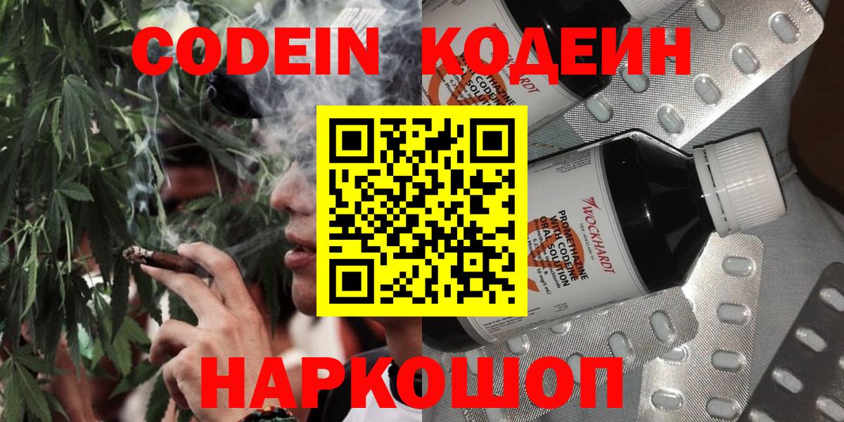 Лянтор  Кодеин Purple Drank  Вход с VPN  Кодеин Purple Drank 