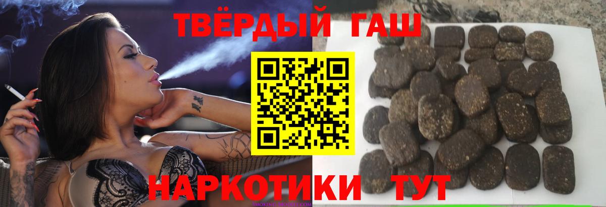 Лянтор  ГАШИШ 40% ТГК  Вход с VPN  ГАШИШ  Гашиш hashish 
