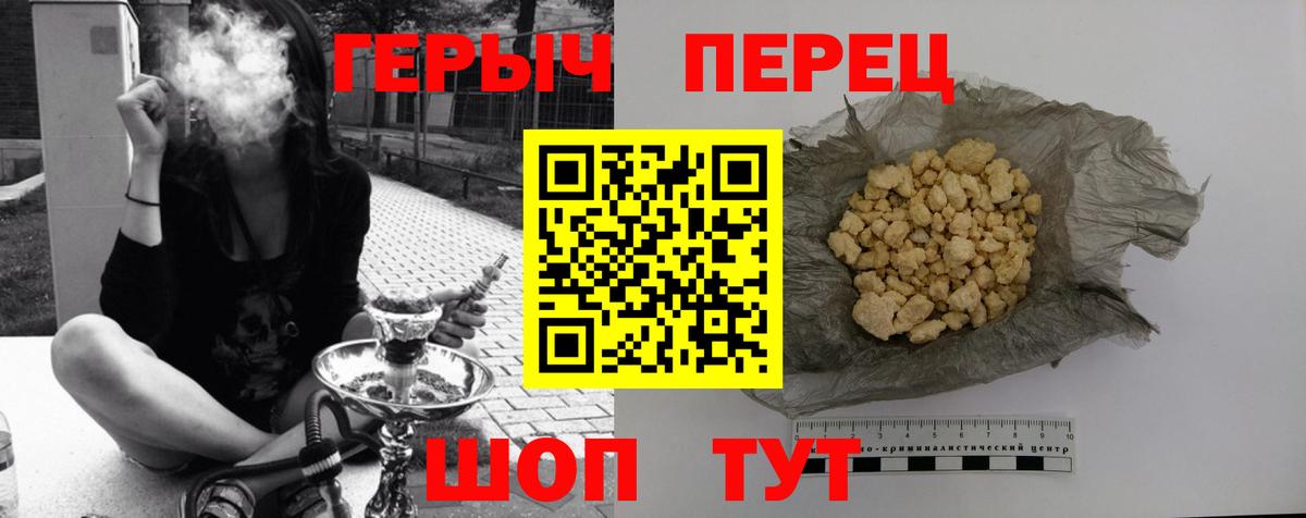 ГЕРОИН  Вход с VPN  Лянтор  Героин афганец 