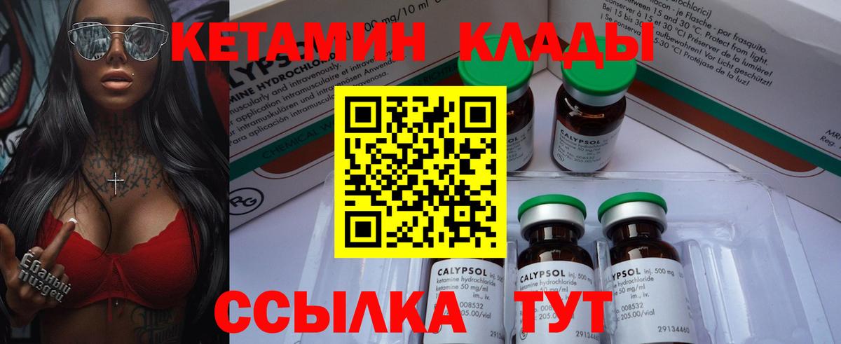 КЕТАМИН VHQ Лянтор