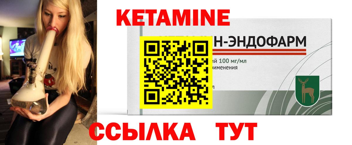 Лянтор  Кетамин VHQ  Вход с VPN  КЕТАМИН ketamine 