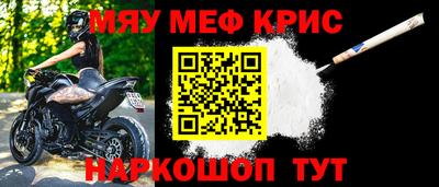 мефедрон мука Ирбит