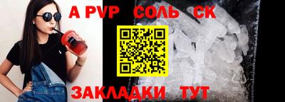 соль ск Ипатово
