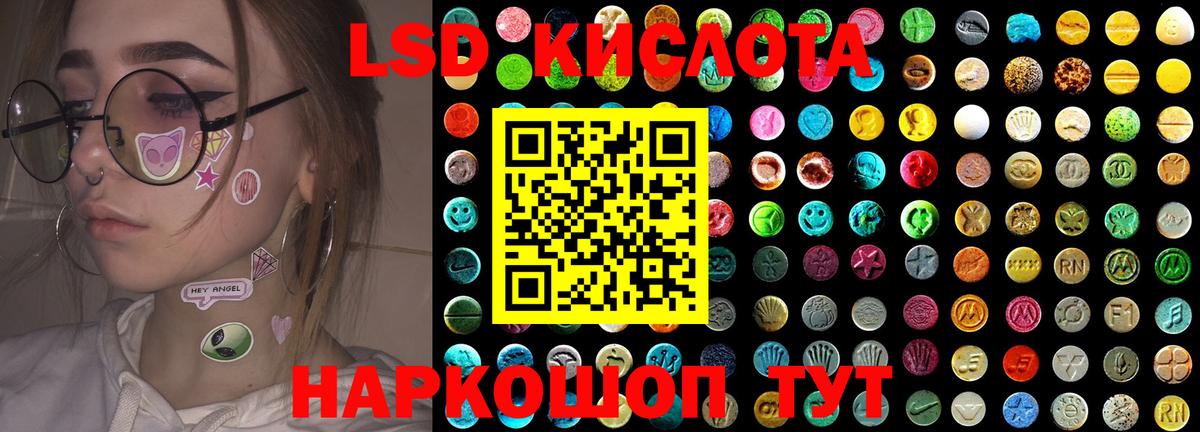 Лсд 25 экстази ecstasy Лянтор