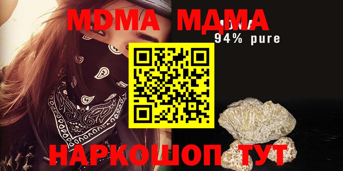 MDMA молли  MDMA кристаллы  Лянтор  Вход с VPN 