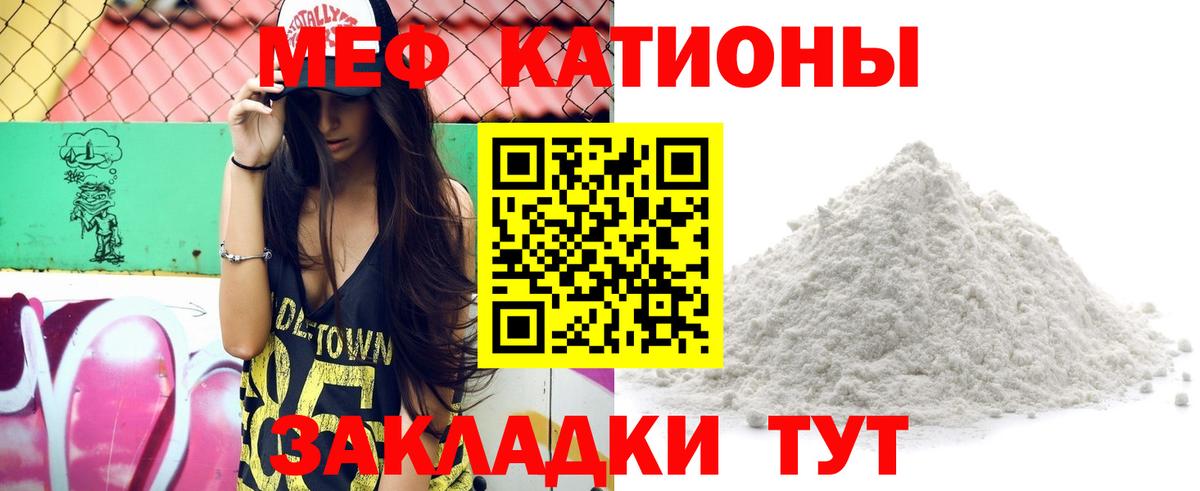 Меф мяу мяу  Лянтор