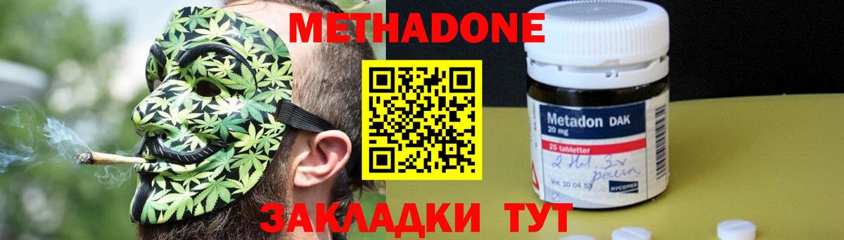 МЕТАДОН мёд  Вход с VPN  Лянтор 