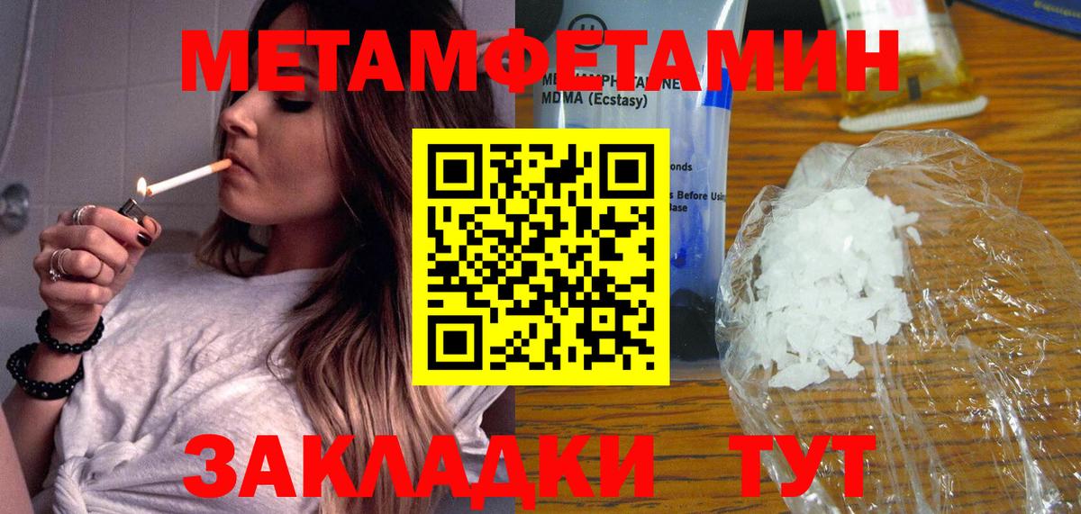 Лянтор  Метамфетамин пудра  Вход с VPN 