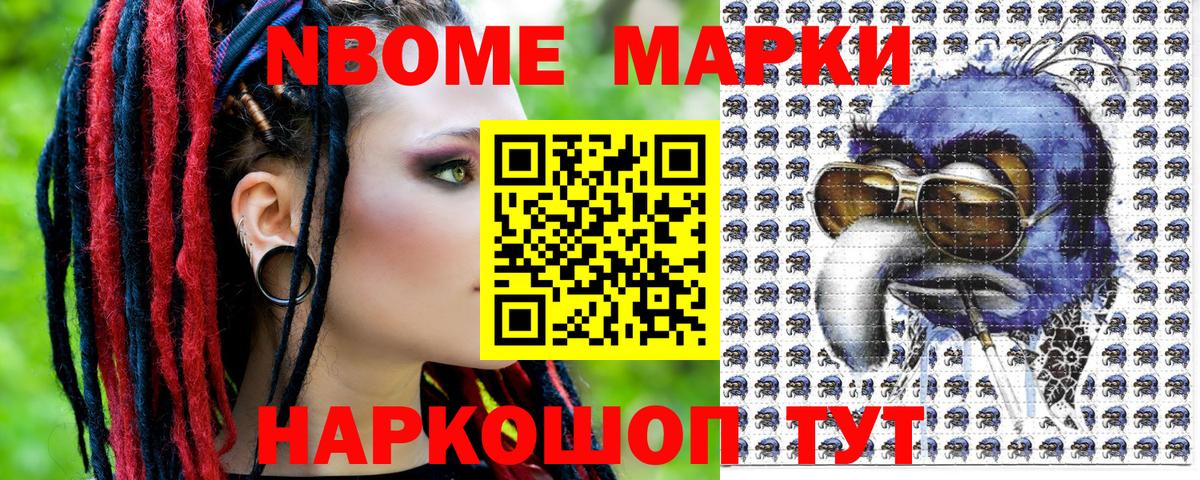 Марки N-bome 1,5мг  Вход с VPN  Марки N-bome 1,5мг  Марки NBOMe  Лянтор 