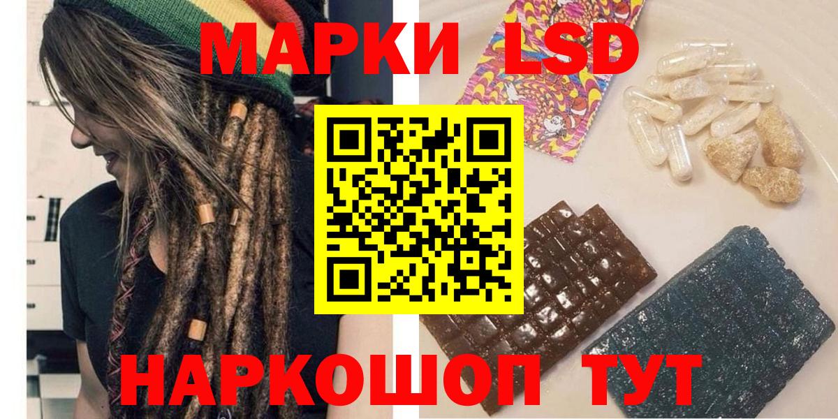 Наркотические марки 1500мкг Лянтор