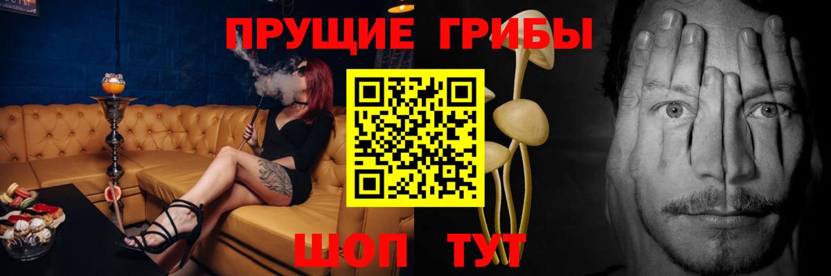 Галлюциногенные грибы мицелий Лянтор